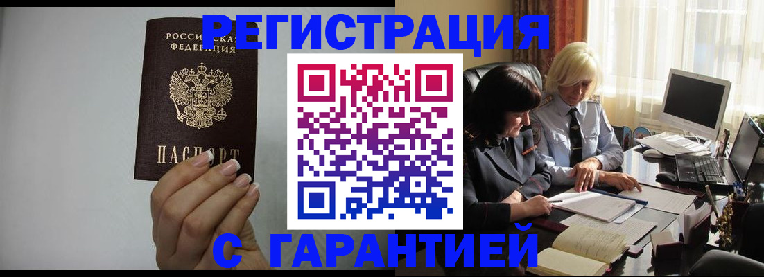 прописка поиск в Волчанске