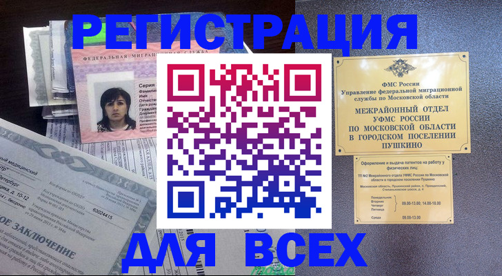 временная прописка в Волчанске